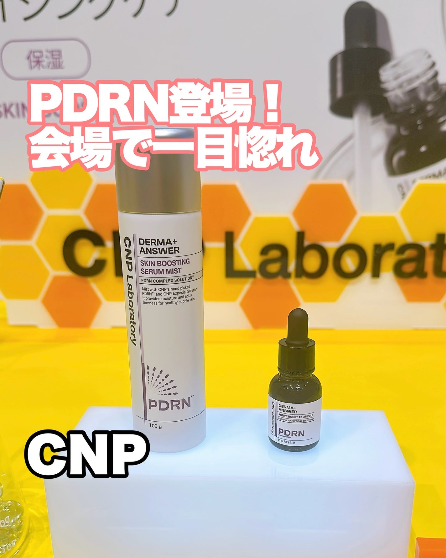 CNP ダーマアンサー スキン ブースティング セラム ミスト/CNP Laboratory/ミスト状化粧水を使ったクチコミ(1枚目)