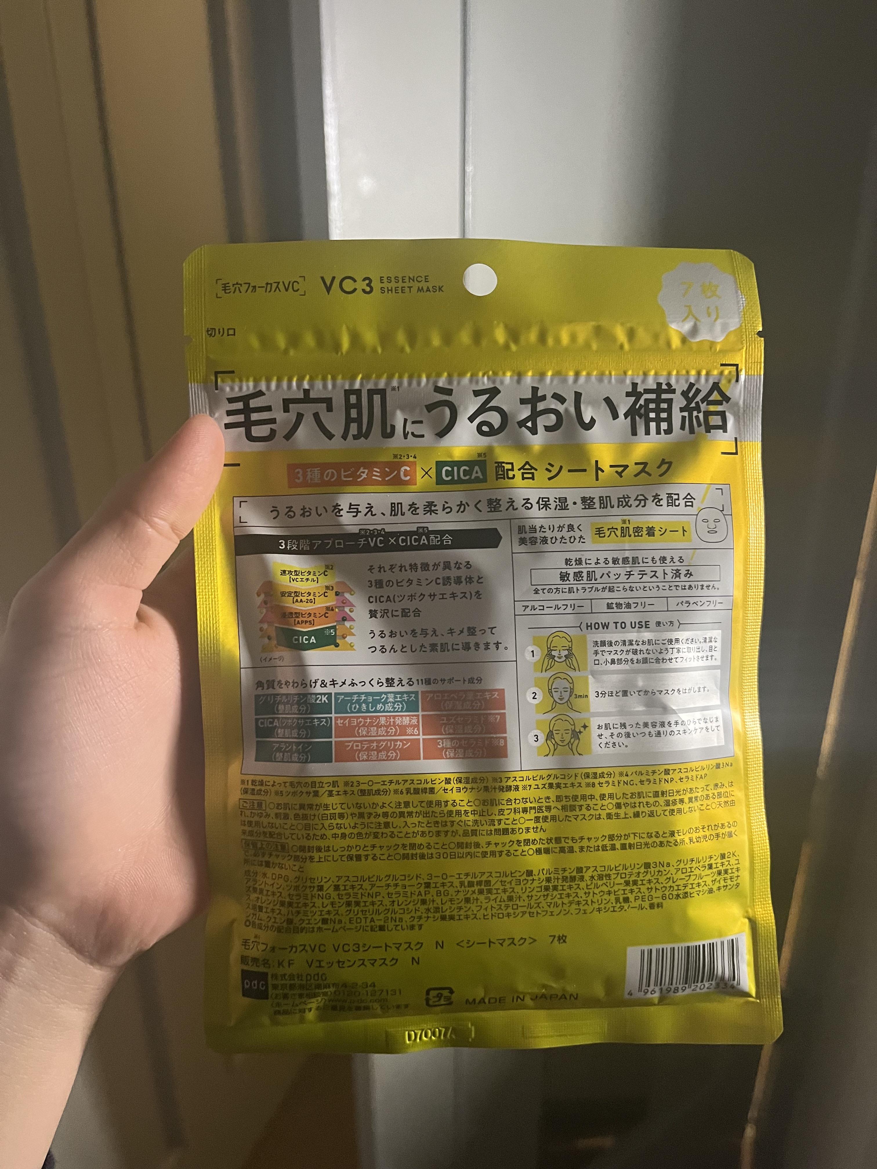 毛穴フォーカスVC VC3シートマスク 7枚/pdc/シートマスク・パックを使ったクチコミ（2枚目）