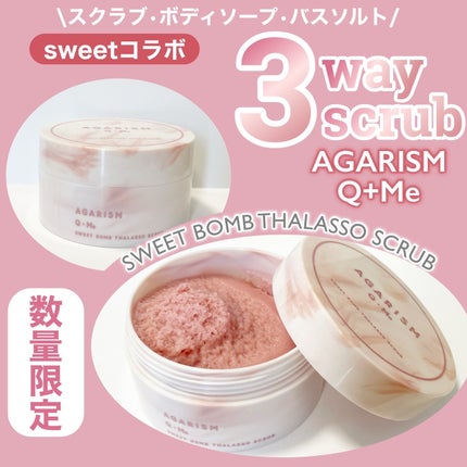 キューミースウィートボムタラソスクラブ ピオニーブーケの香り/AGARISM/ボディスクラブを使ったクチコミ(1枚目)