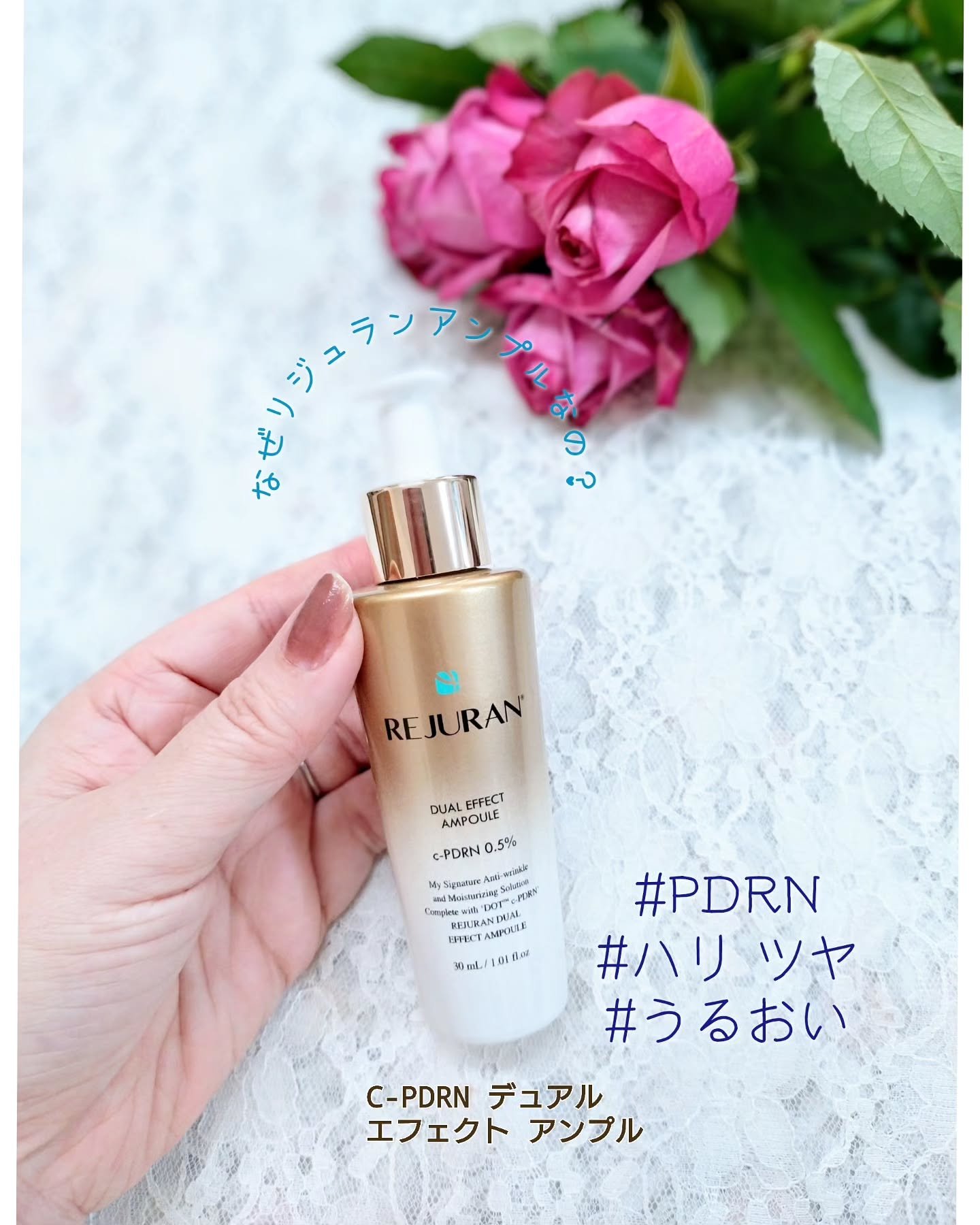 REJURAN デュアル エフェクト アンプル 30mL/REJURAN COSMETICS/美容液を使ったクチコミ（1枚目）