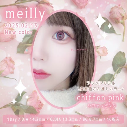 chiffon/meilly/ワンデー(1DAY)カラコンを使ったクチコミ(1枚目)