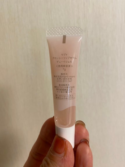 Upt GLOSSY LIP SERUM /Upt/リップケアを使ったクチコミ(7枚目)