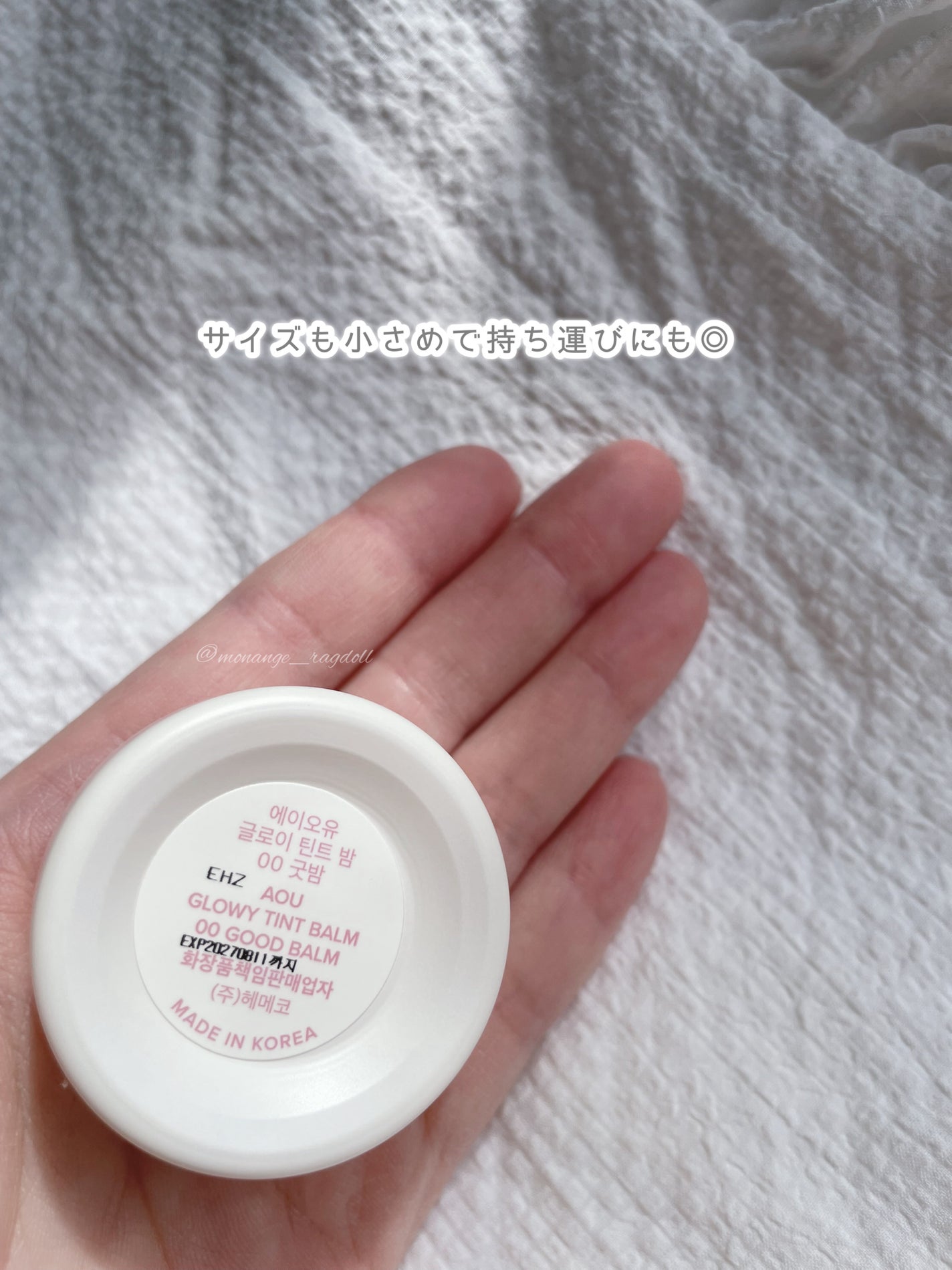 GLOWY TINT BALM/AOU/リップグロスを使ったクチコミ(3枚目)