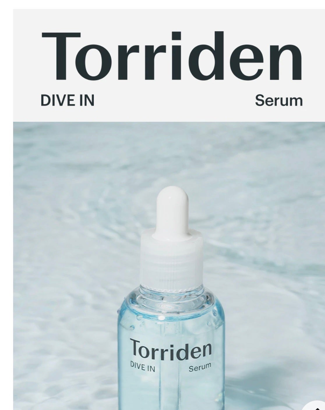 ダイブイン セラム/Torriden/美容液を使ったクチコミ(1枚目)