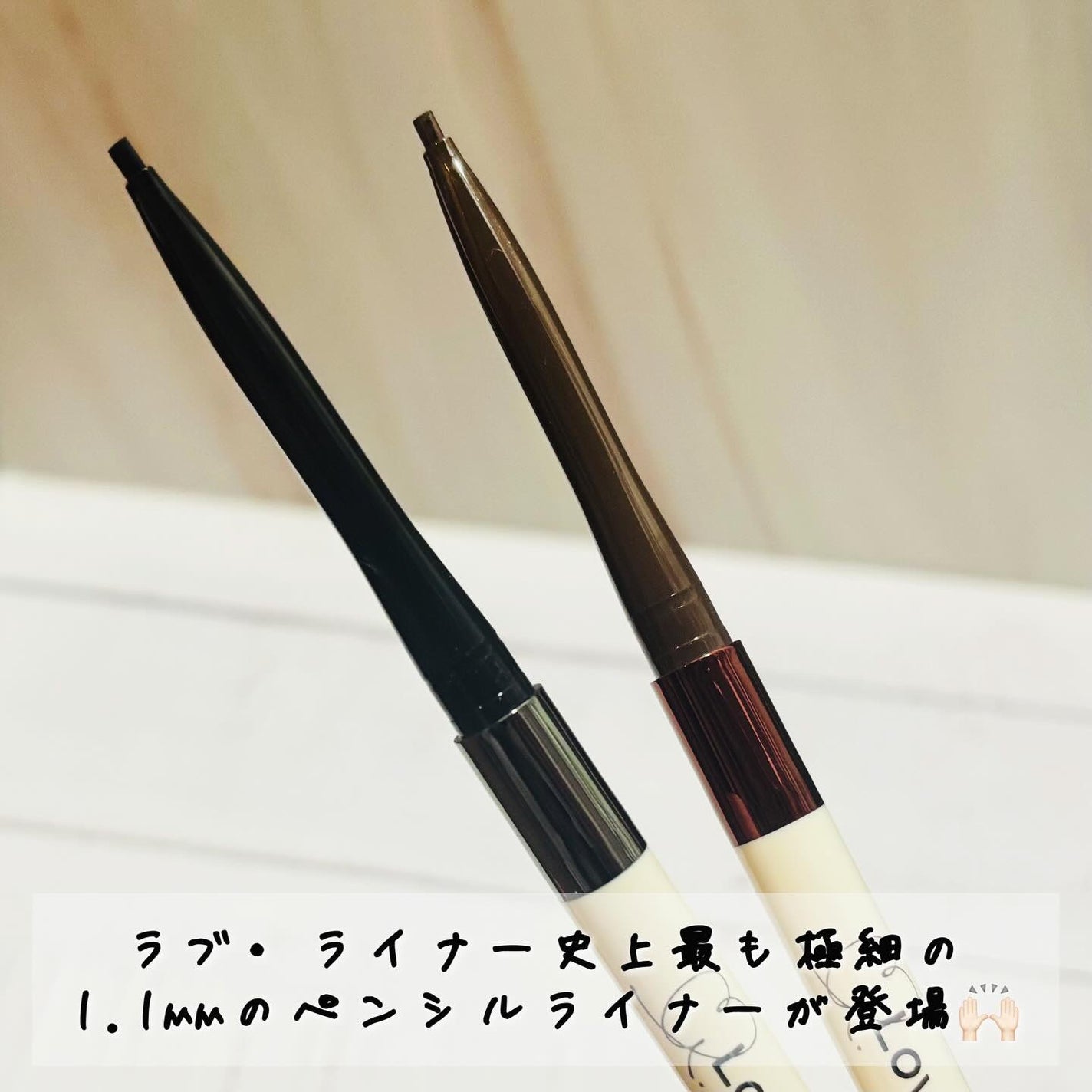 ラブ・ライナー クリームフィットペンシルR 極細楕円芯<アイライナー>/ラブ・ライナー/ペンシルアイライナーを使ったクチコミ(2枚目)