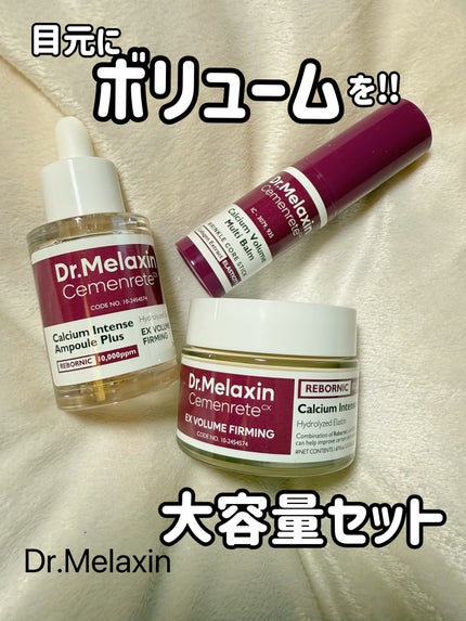 Cemenrete Calcium Intense Cream/Dr.Melaxin/フェイスクリームを使ったクチコミ(1枚目)