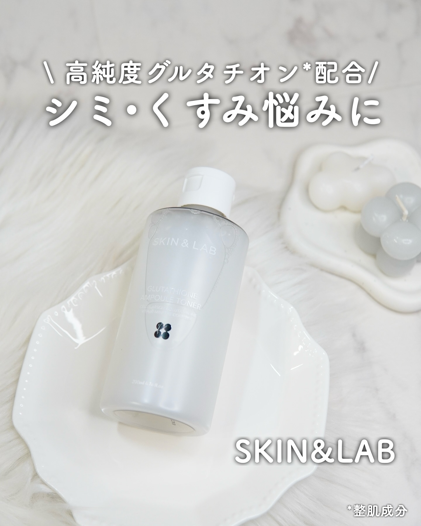 グルタチオンアンプルトナー/SKIN&LAB/化粧水を使ったクチコミ（1枚目）