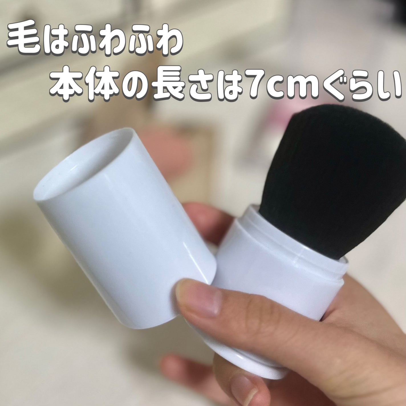 アイデイト スライドカブキブラシ/IDATE/メイクブラシを使ったクチコミ(3枚目)