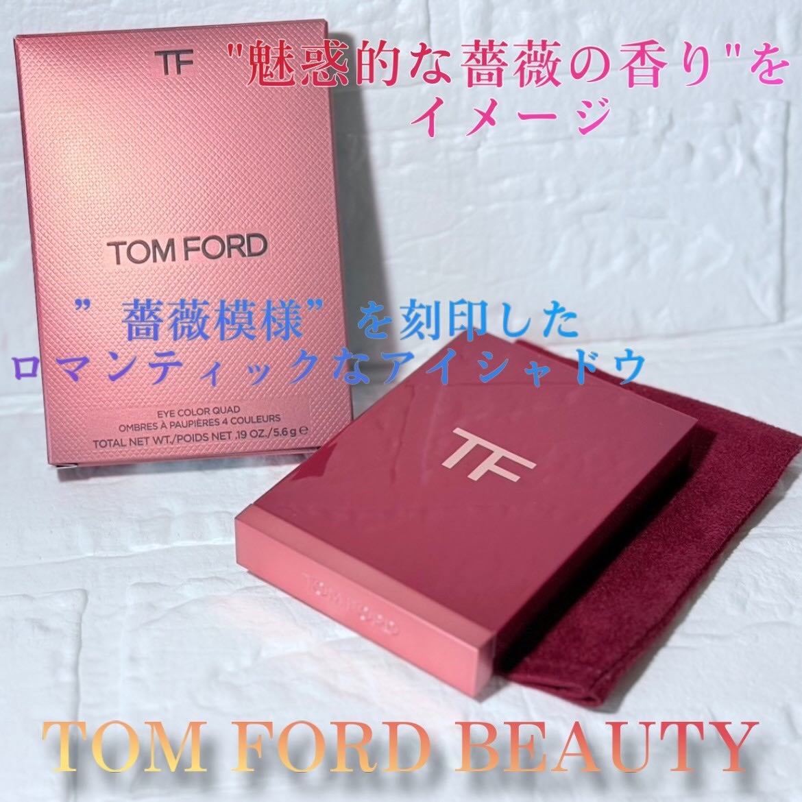 アイ カラー クォード/TOM FORD BEAUTY/アイシャドウパレットを使ったクチコミ(1枚目)