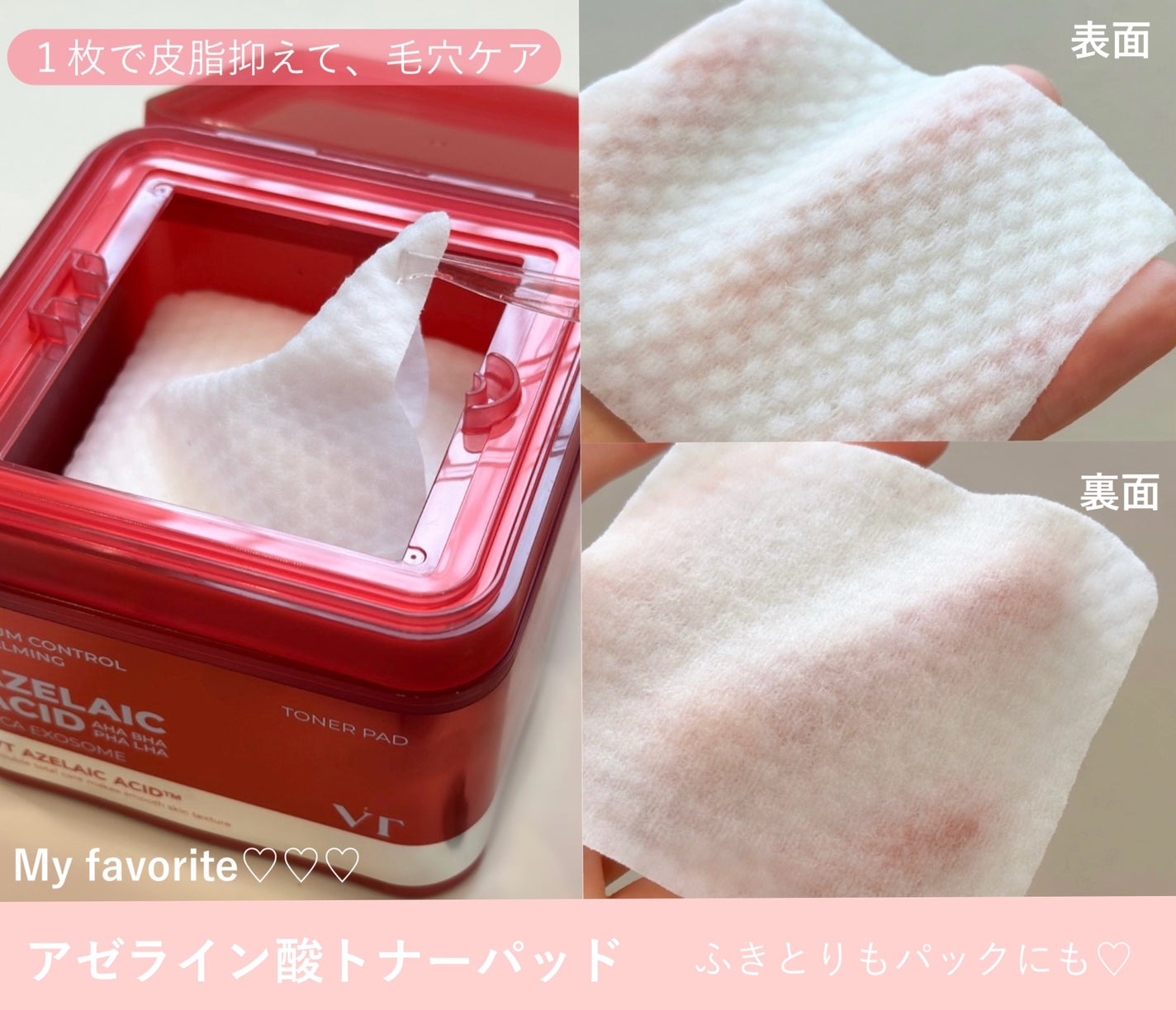 レッドブースター リードルショット100/VT/ブースター・導入液を使ったクチコミ(4枚目)