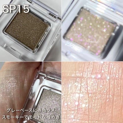 マルチカラーバリエーション スパークル/チャコット・コスメティクス/単色アイシャドウを使ったクチコミ(5枚目)