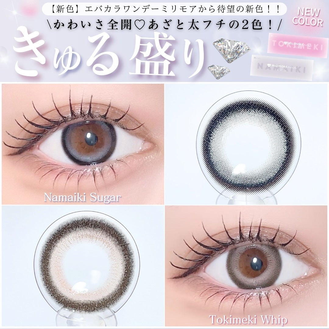 エバーカラーワンデーミリモア/エバーカラー/ワンデー(1DAY)カラコンを使ったクチコミ(1枚目)