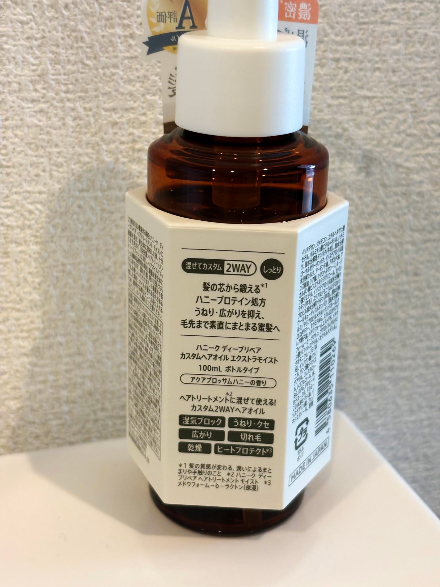 ディープリペア カスタムヘアオイル エクストラモイスト/ハニーク/ヘアオイルを使ったクチコミ(2枚目)