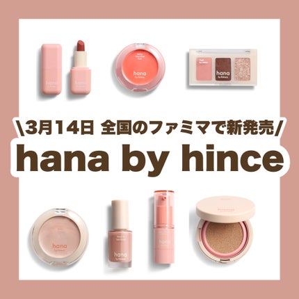 ウォーターグラスティント/hana by hince/口紅を使ったクチコミ(1枚目)