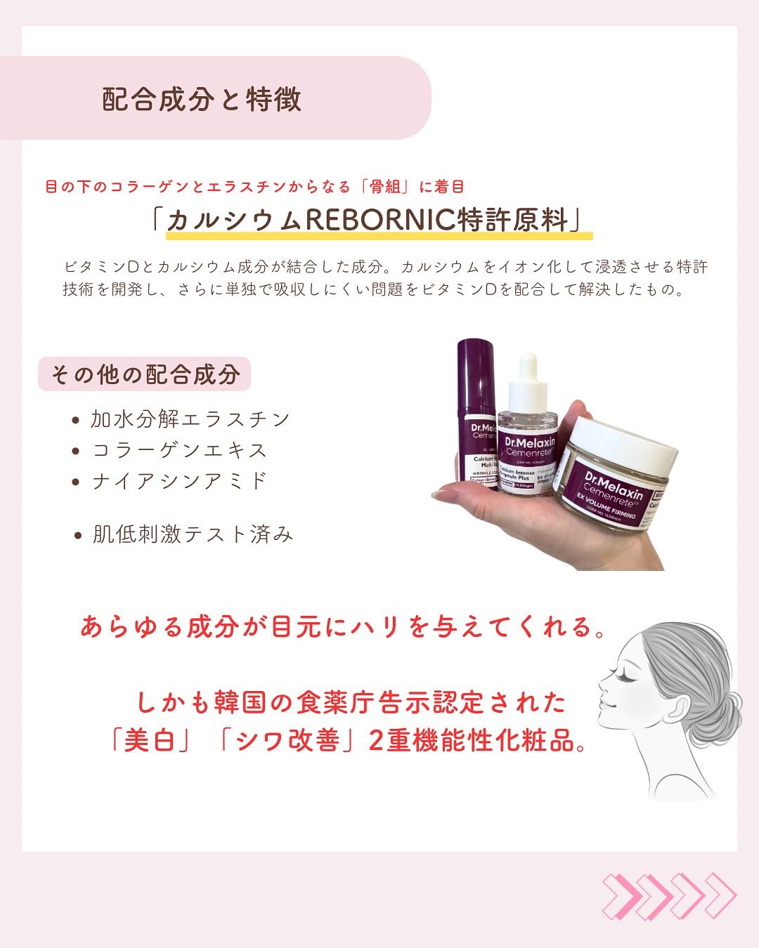 セメンリトカルシウムアンプル+セメンリトカルシウムクリーム/Dr.Melaxin/スキンケアキットを使ったクチコミ（3枚目）