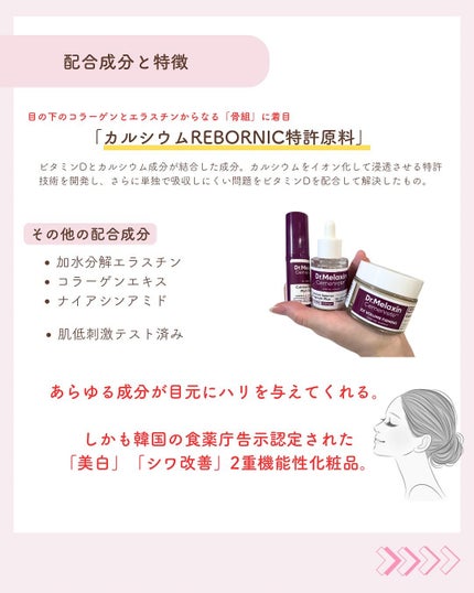 セメンリトカルシウムアンプル+セメンリトカルシウムクリーム/Dr.Melaxin/スキンケアキットを使ったクチコミ(3枚目)