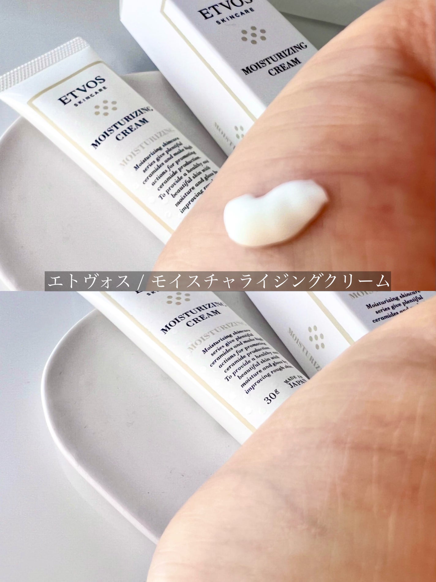 モイスチャライジングクリーム/エトヴォス/フェイスクリームを使ったクチコミ(5枚目)