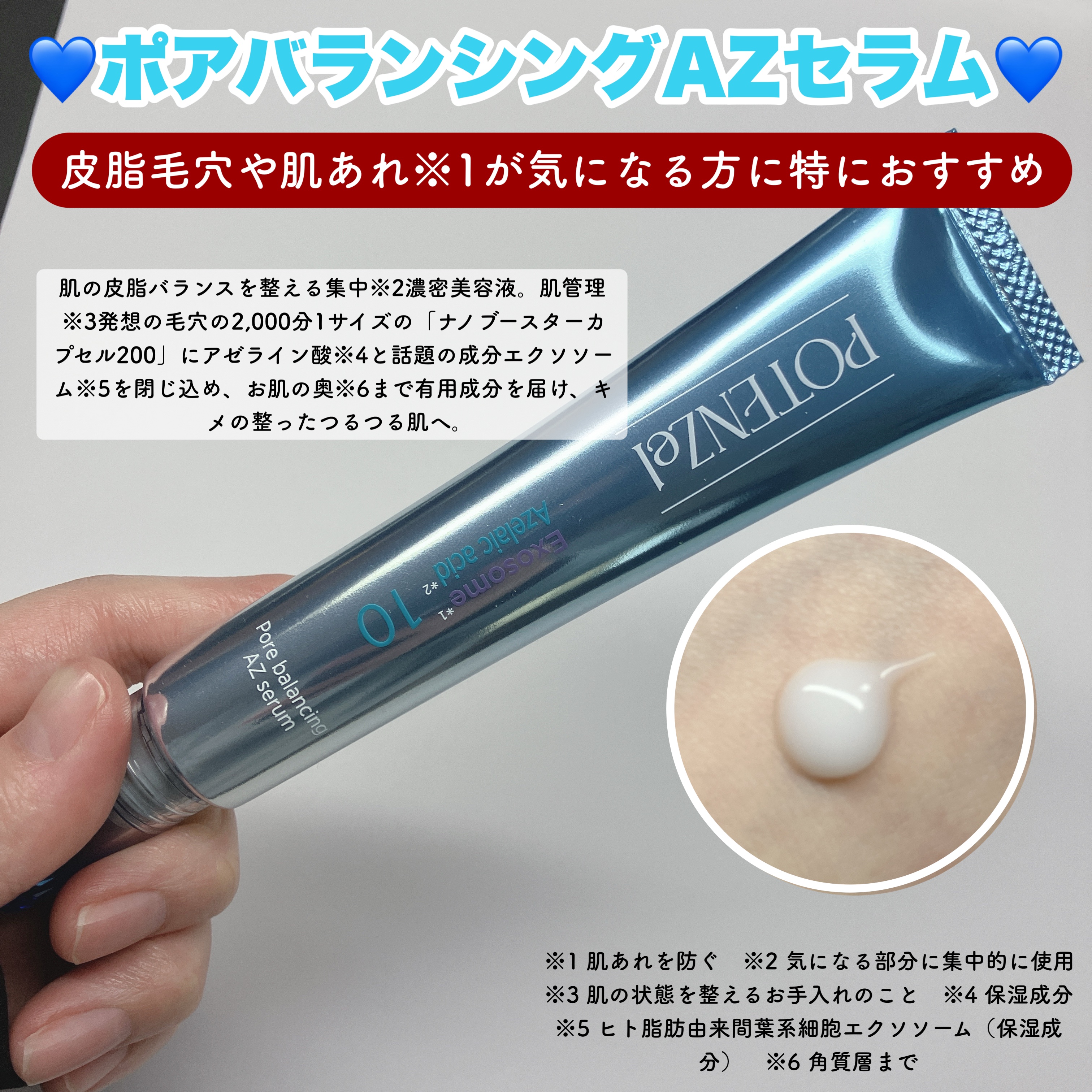 ポテンツェル ポアイルミネートCセラム/POTENZel/美容液を使ったクチコミ（2枚目）