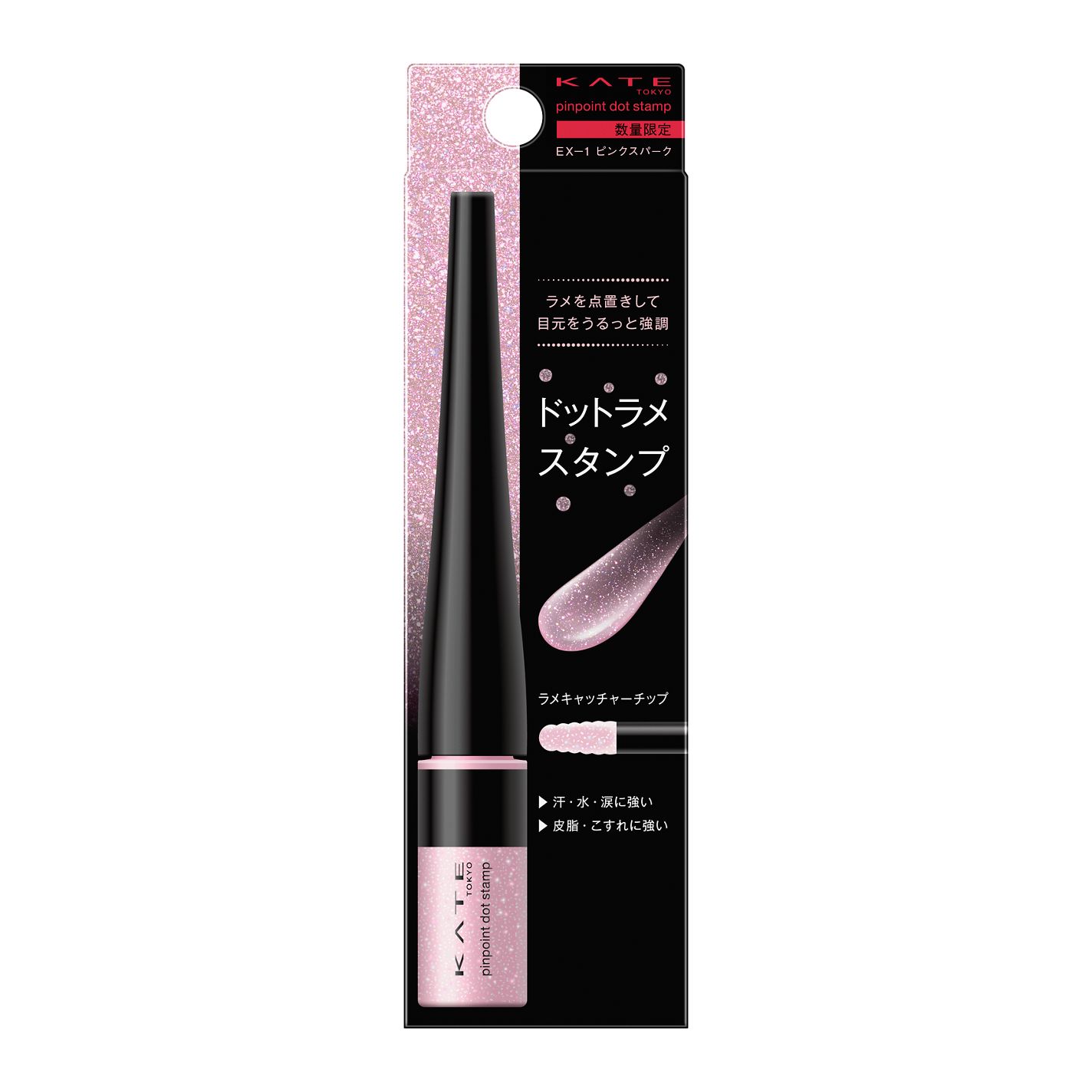 ケイト ピンポイントドットスタンプ EX-1 ピンクスパーク(限定)