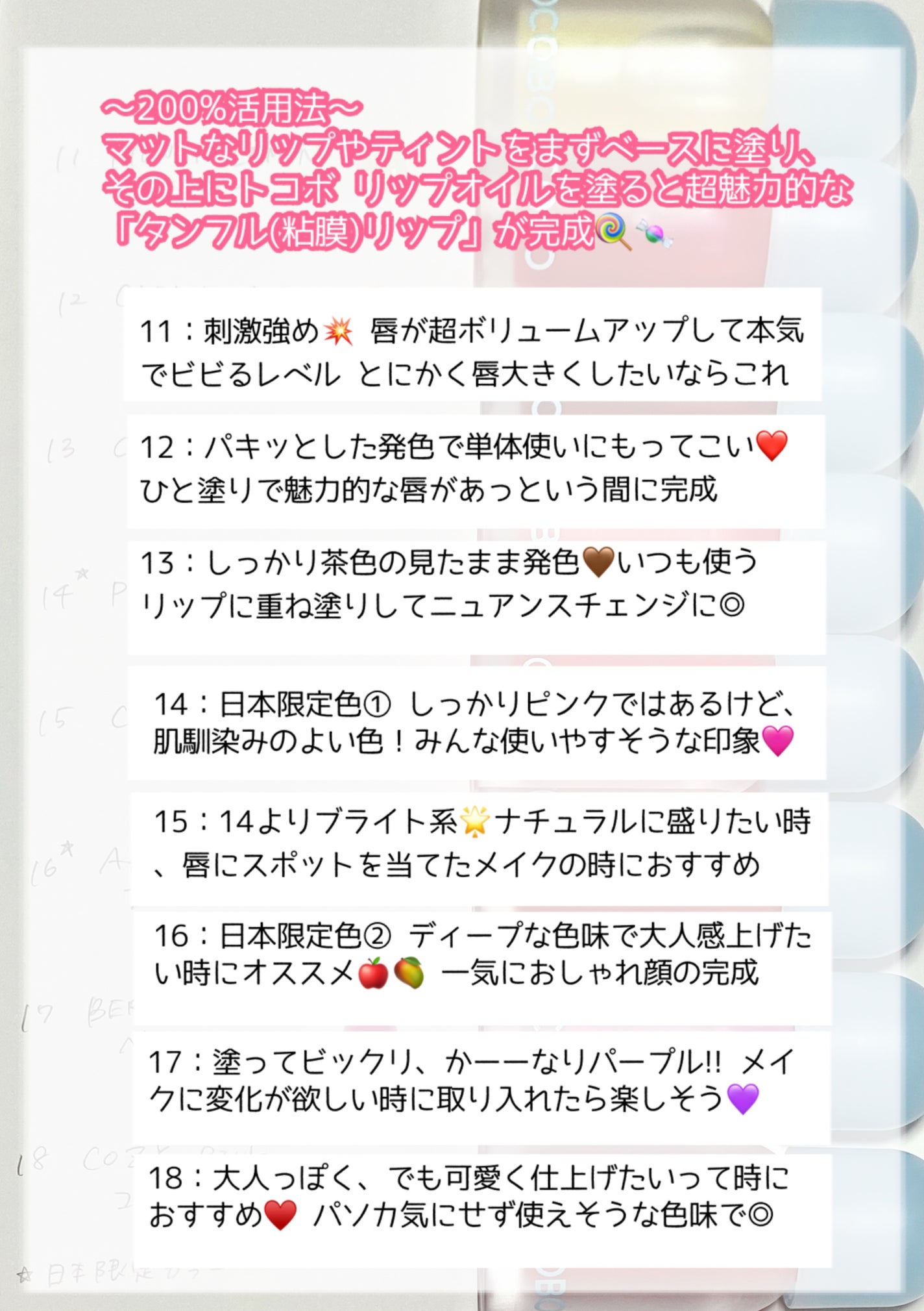 ジューシーベリープランピングリップオイル/TOCOBO/リップグロスを使ったクチコミ(3枚目)