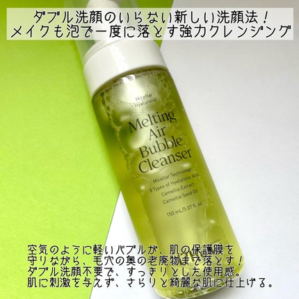 メルティングエアバブルクレンザー/17Hours/その他洗顔料を使ったクチコミ(2枚目)