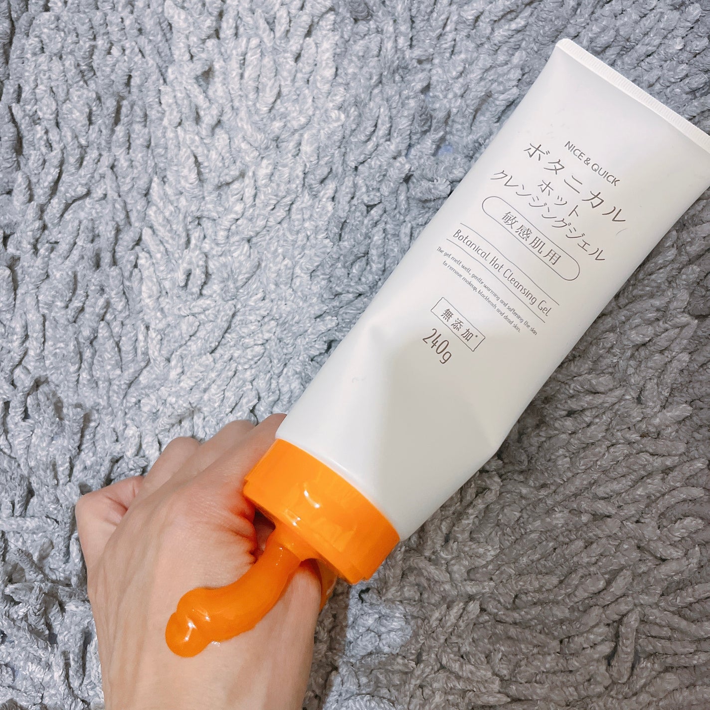 ボタニカルホットクレンジングジェル/NICE & QUICK/クレンジングジェルを使ったクチコミ(3枚目)