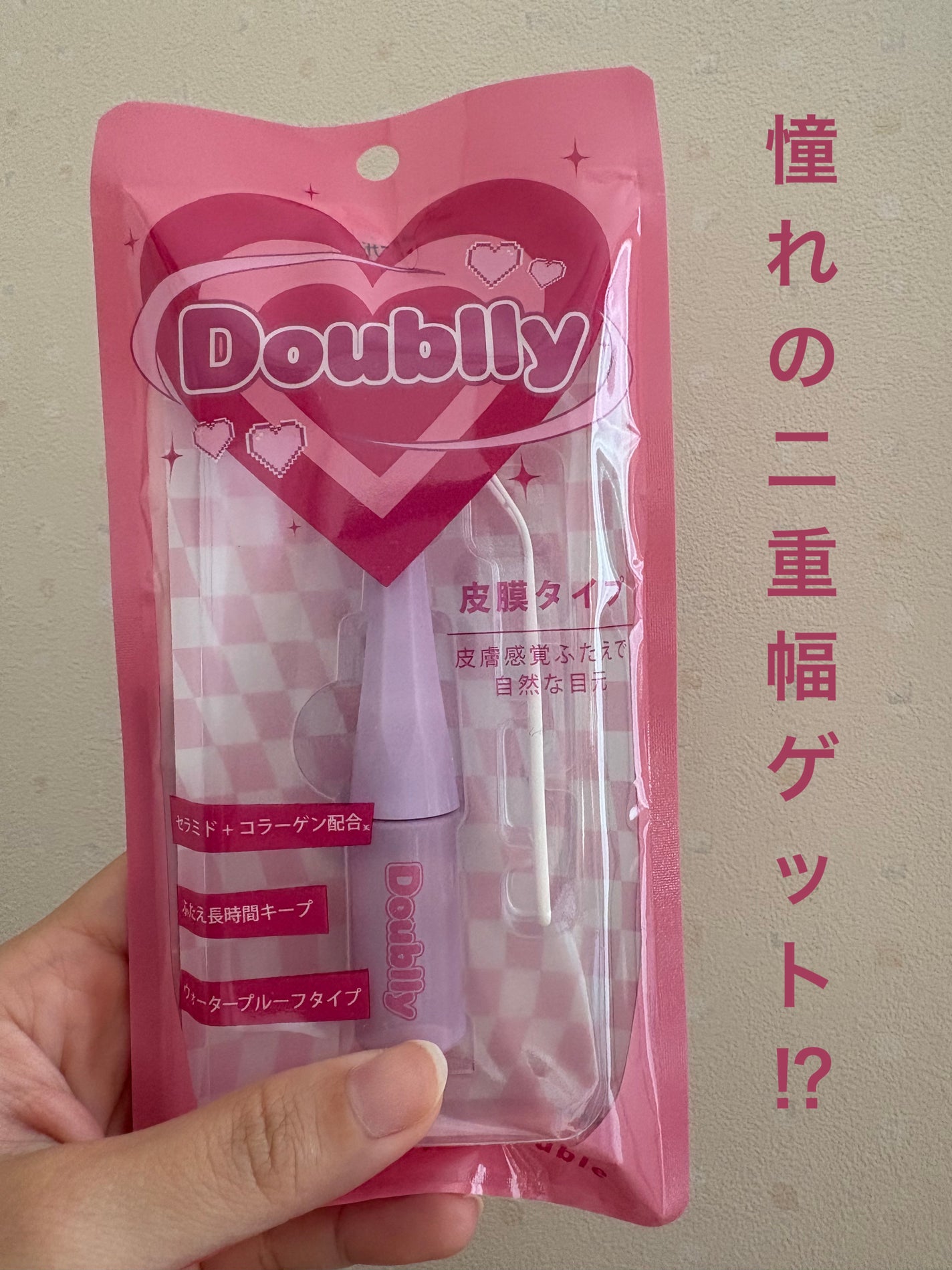 ダブリー/ルドゥーブル/二重まぶた用アイテムを使ったクチコミ(1枚目)