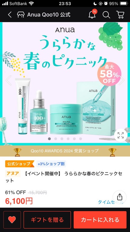 を使ったクチコミ(2枚目)