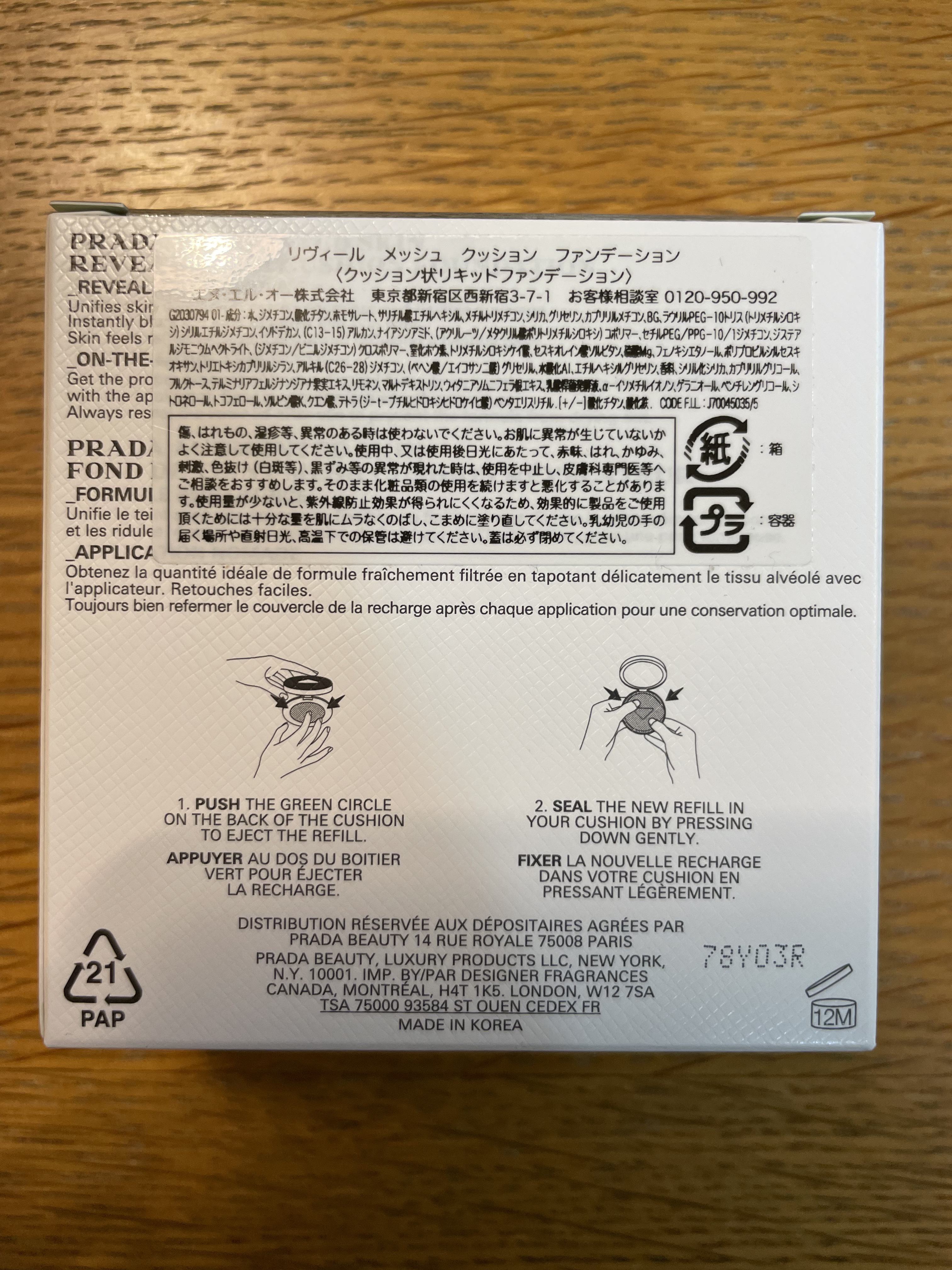 プラダ メッシュ クッション LC5/PRADA BEAUTY/クッションファンデーションを使ったクチコミ（3枚目）