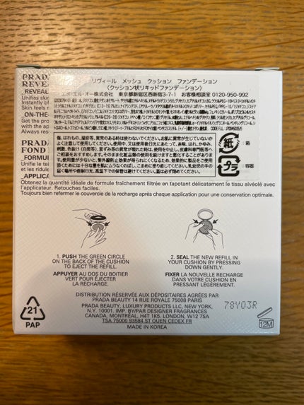 プラダ メッシュ クッション LC5/PRADA BEAUTY/クッションファンデーションを使ったクチコミ(3枚目)