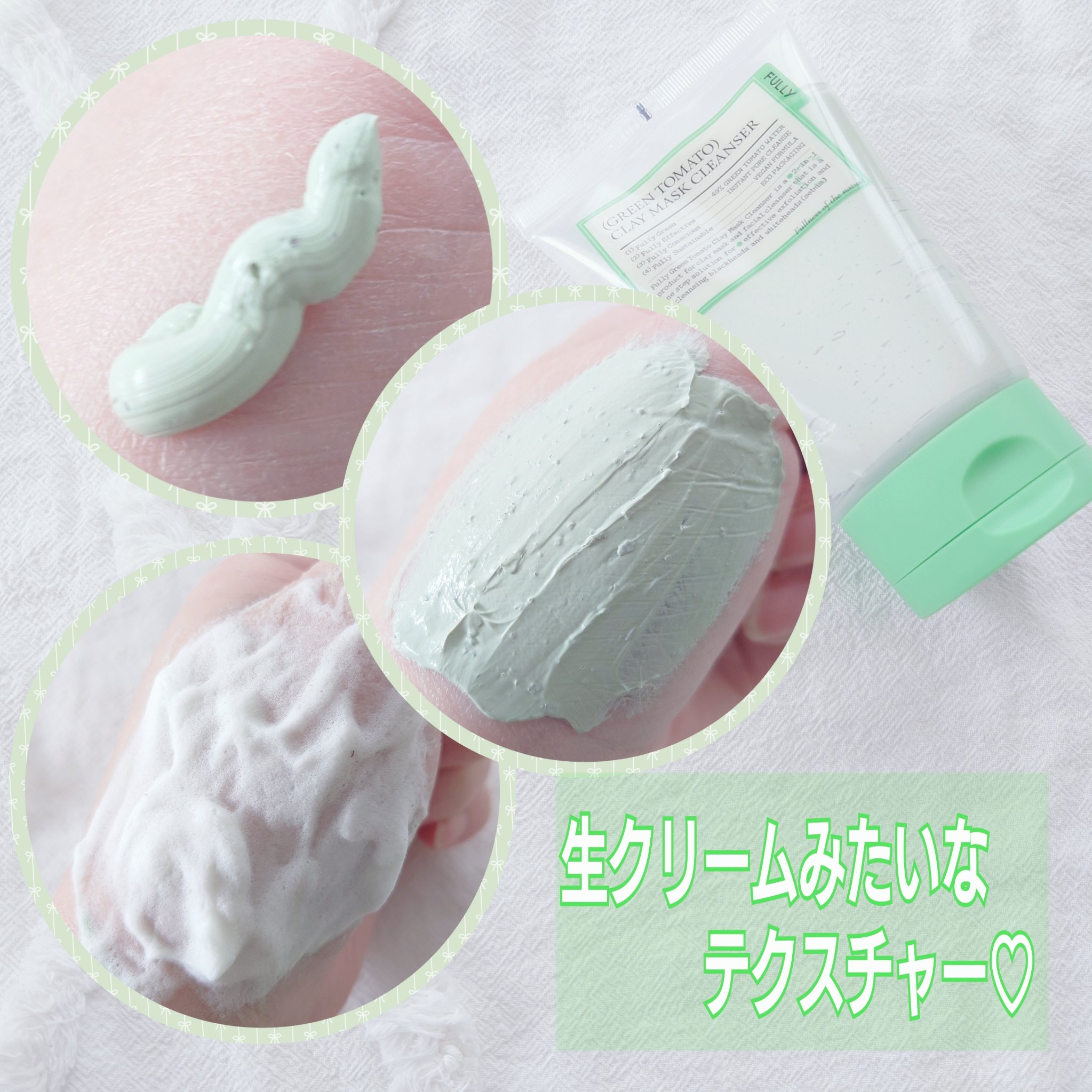 グリーントマトクレイマスククレンザー/FULLY/洗い流すパック・マスクを使ったクチコミ（3枚目）