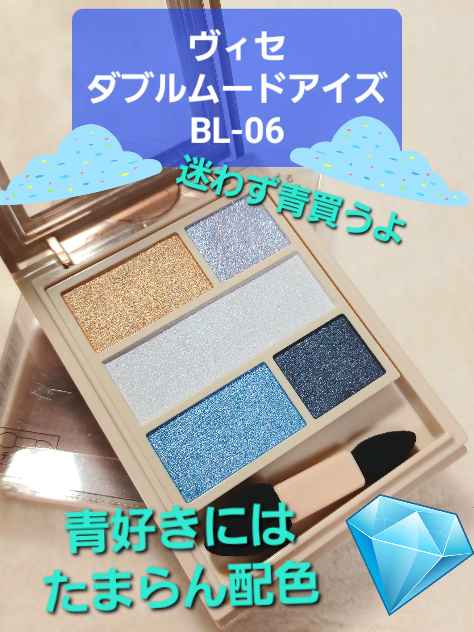 ダブル ムード アイズ/Visée/アイシャドウパレットを使ったクチコミ（1枚目）