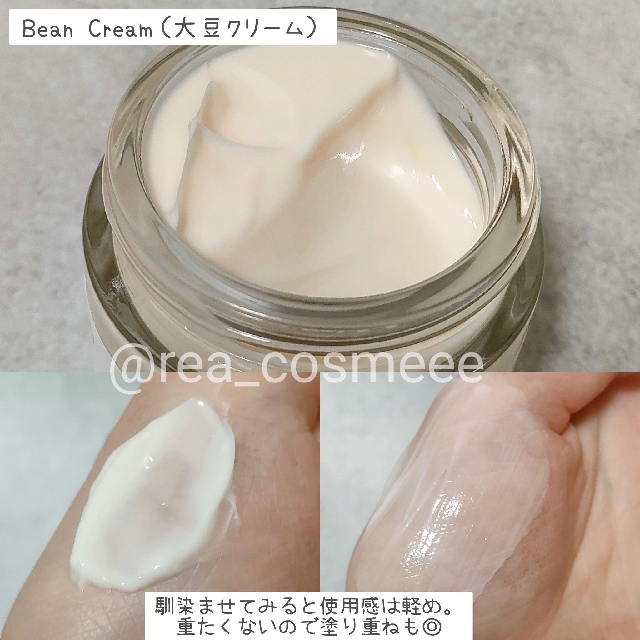 大豆クリーム/mixsoon/フェイスクリームを使ったクチコミ（3枚目）
