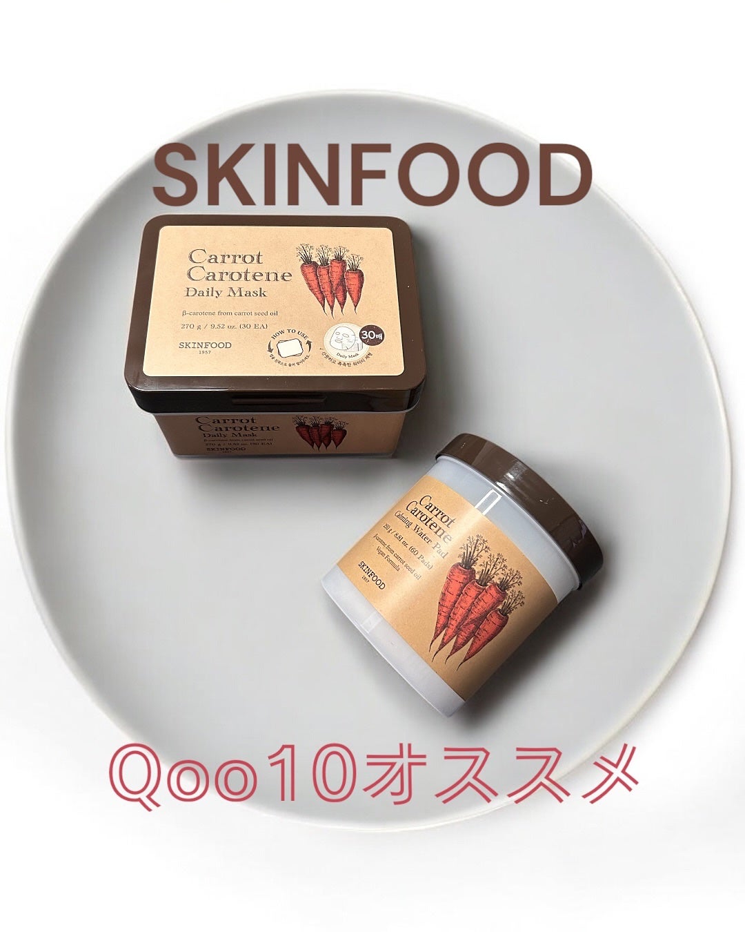 キャロットカロテン カーミングウォーターパッド/SKINFOOD/トナーパッドを使ったクチコミ(1枚目)