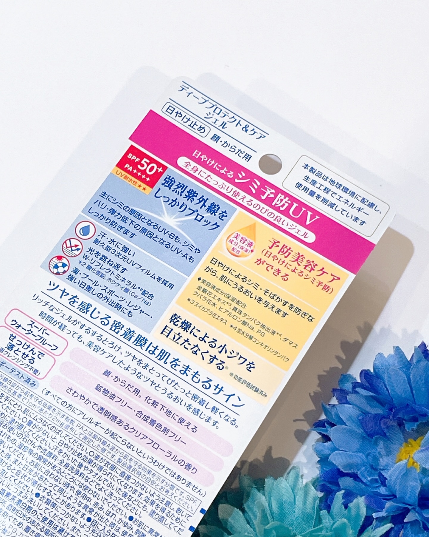 ニベアUV ディープ プロテクト＆ケア ジェル/ニベア/日焼け止めジェルを使ったクチコミ（3枚目）