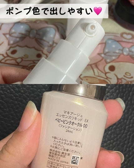 エッセンスリキッド EX/マキアージュ/リキッドファンデーションを使ったクチコミ(2枚目)