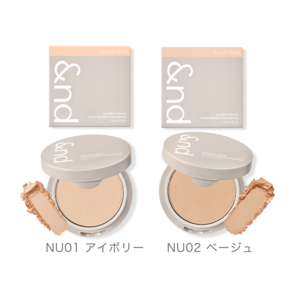 &nd by rom&ndから大人女性向け新ライン「Greige(グレージュ)」が登場!の画像