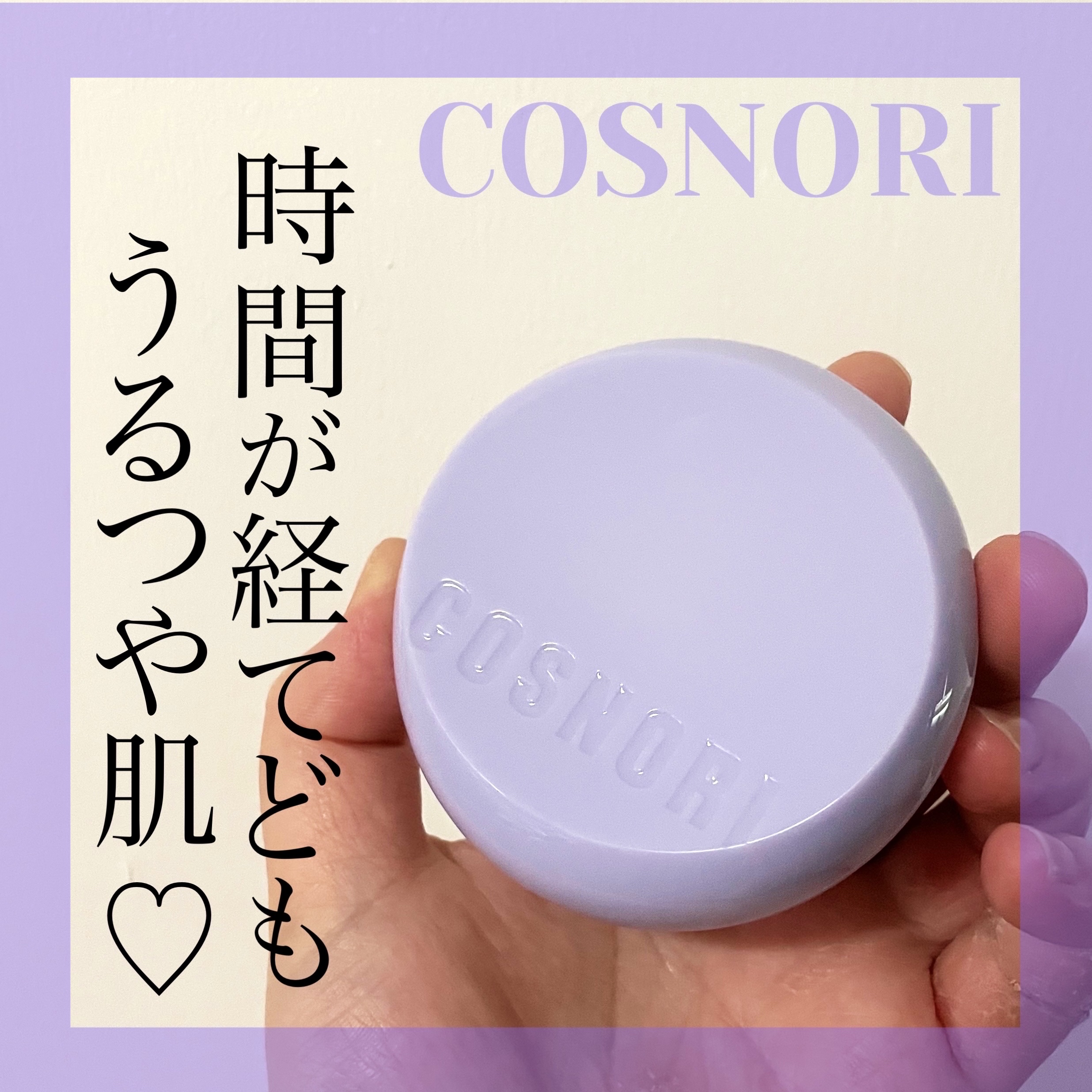 パンテノールバリアクッション/COSNORI/クッションファンデーションを使ったクチコミ（1枚目）