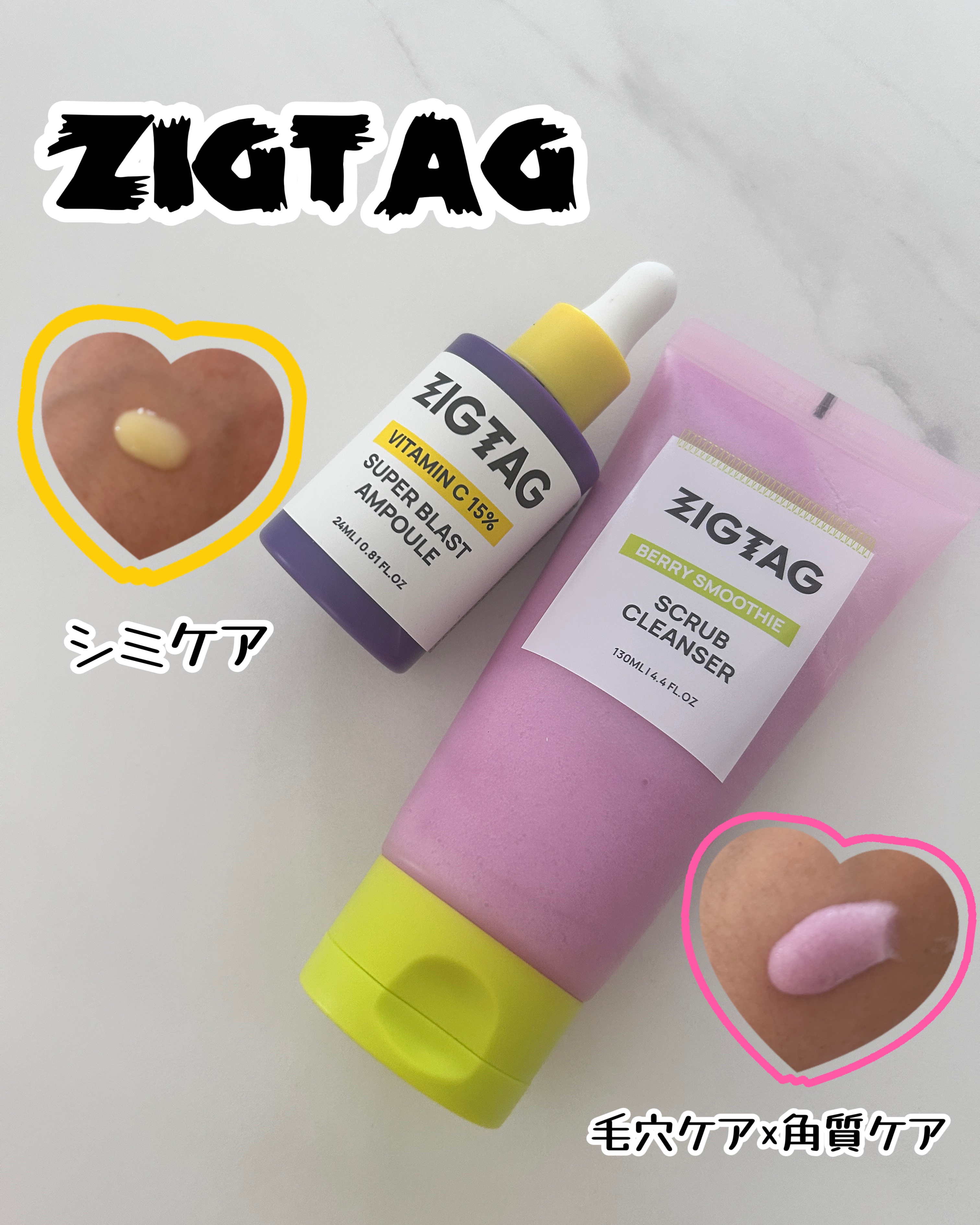 ベリースムージースクラブクレンザー/ZIGTAG/洗顔フォームを使ったクチコミ（1枚目）