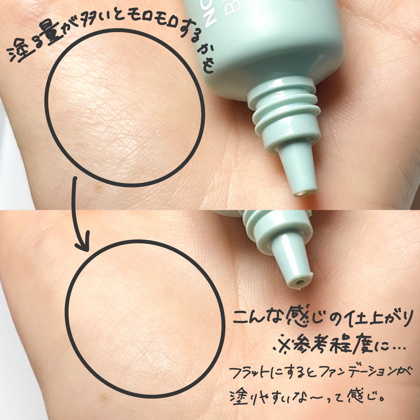 ノーセバム ブラープライマー/innisfree/化粧下地を使ったクチコミ(4枚目)