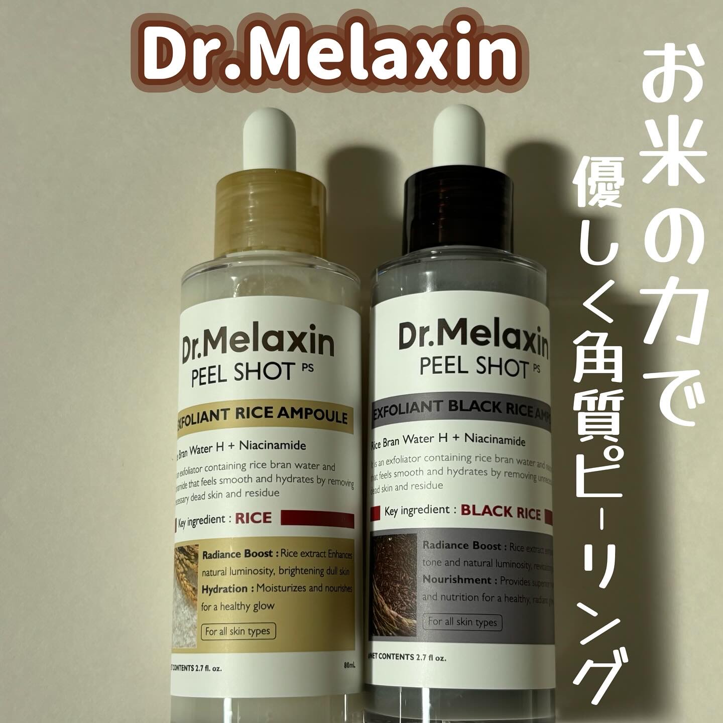 白米ピールショットゴマージュアンプル/Dr.Melaxin/美容液を使ったクチコミ（1枚目）