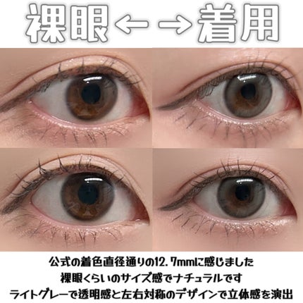 Glowy 1day/OLENS/ワンデー(1DAY)カラコンを使ったクチコミ(4枚目)