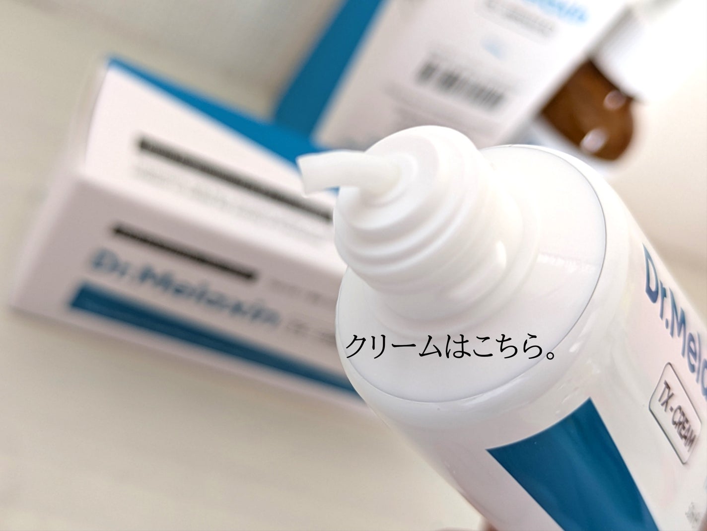 TXアンプルRX+TXクリーム/Dr.Melaxin/スキンケアキットを使ったクチコミ(4枚目)