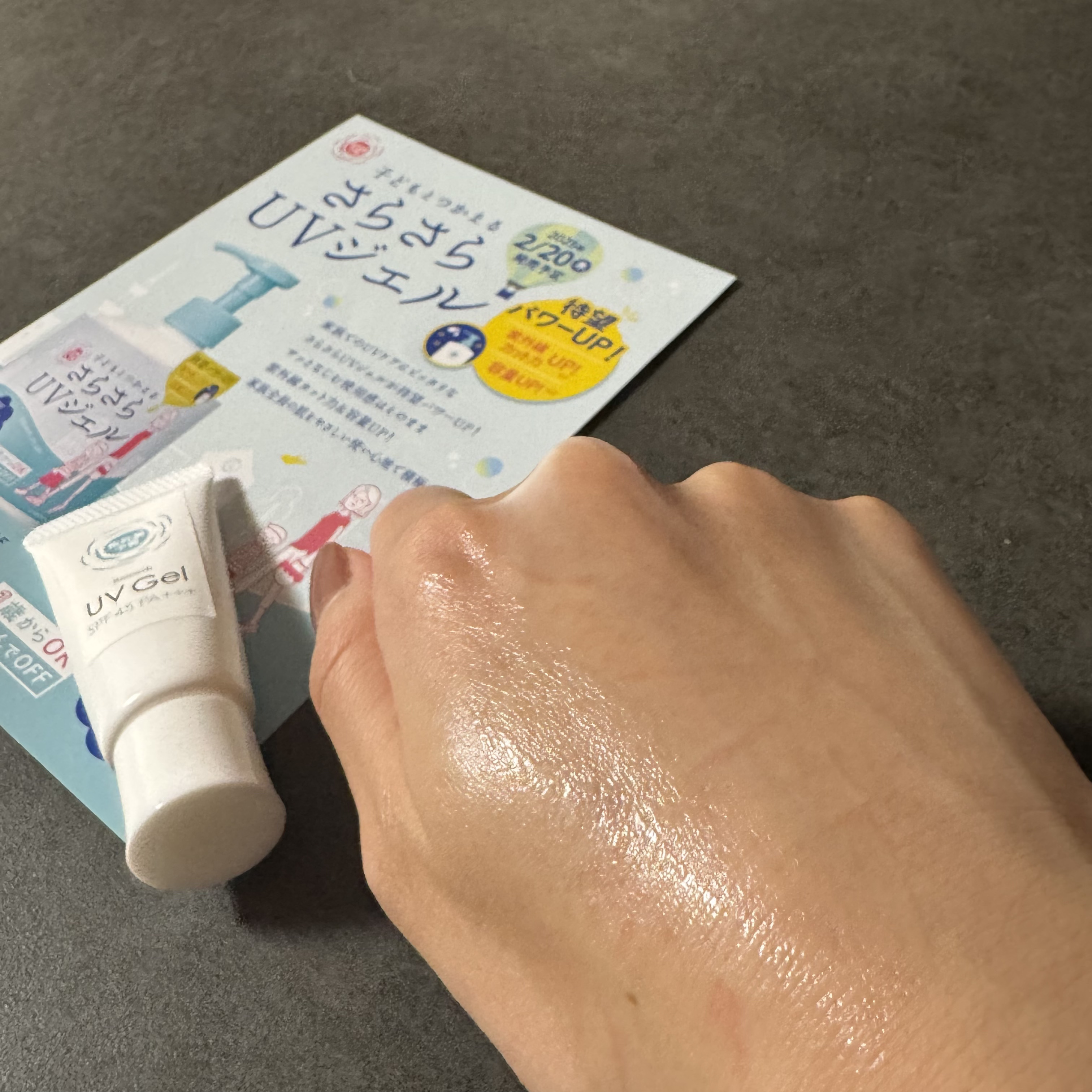 UVさらさらジェル/紫外線予報/日焼け止めジェルを使ったクチコミ（3枚目）