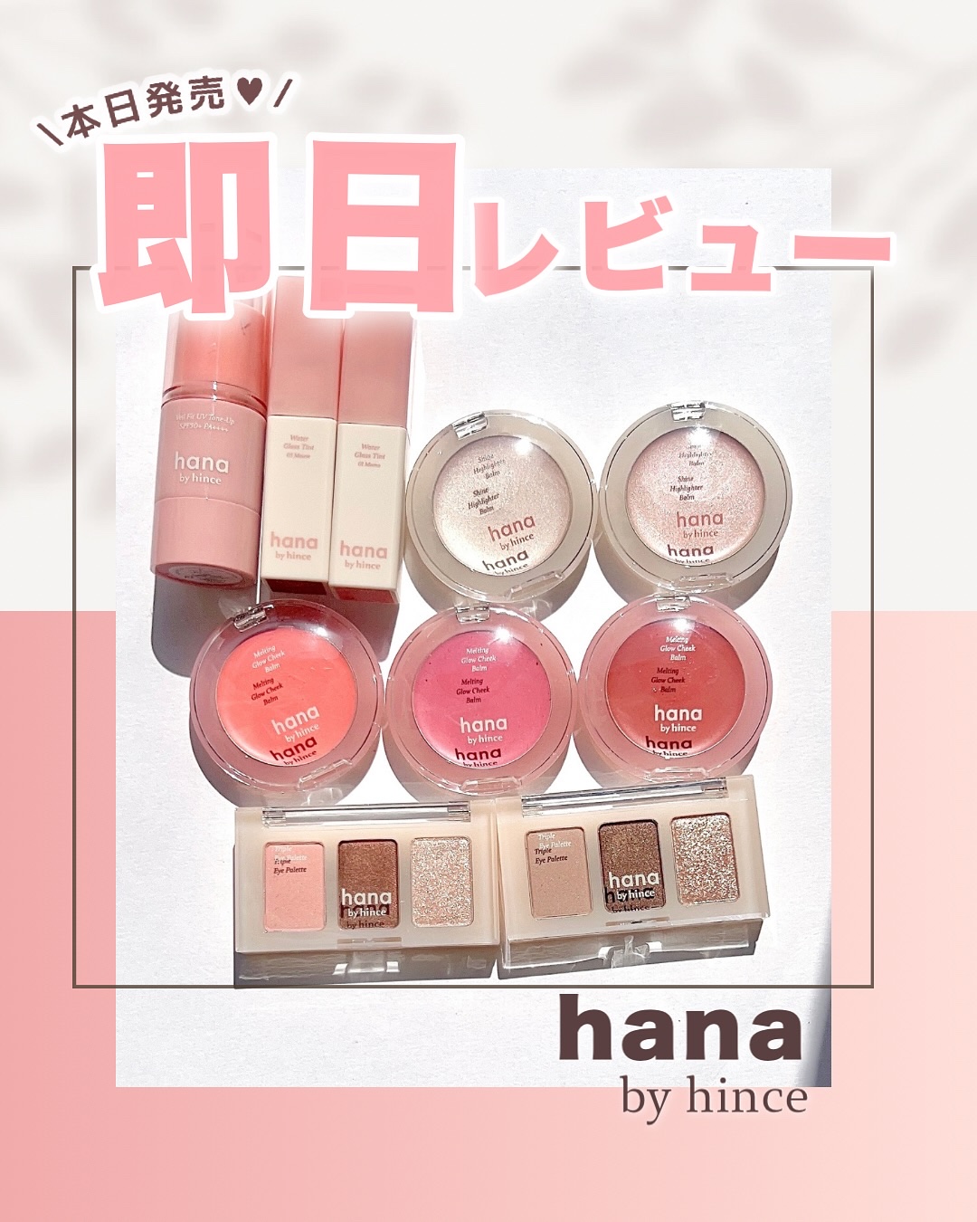 ベールフィットUVトーンアップ/hana by hince/日焼け止め・UVケアを使ったクチコミ（1枚目）