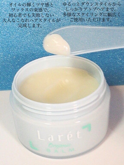 オーガニックバーム スカイハーブの香り /Laret/クレンジングバームを使ったクチコミ(2枚目)