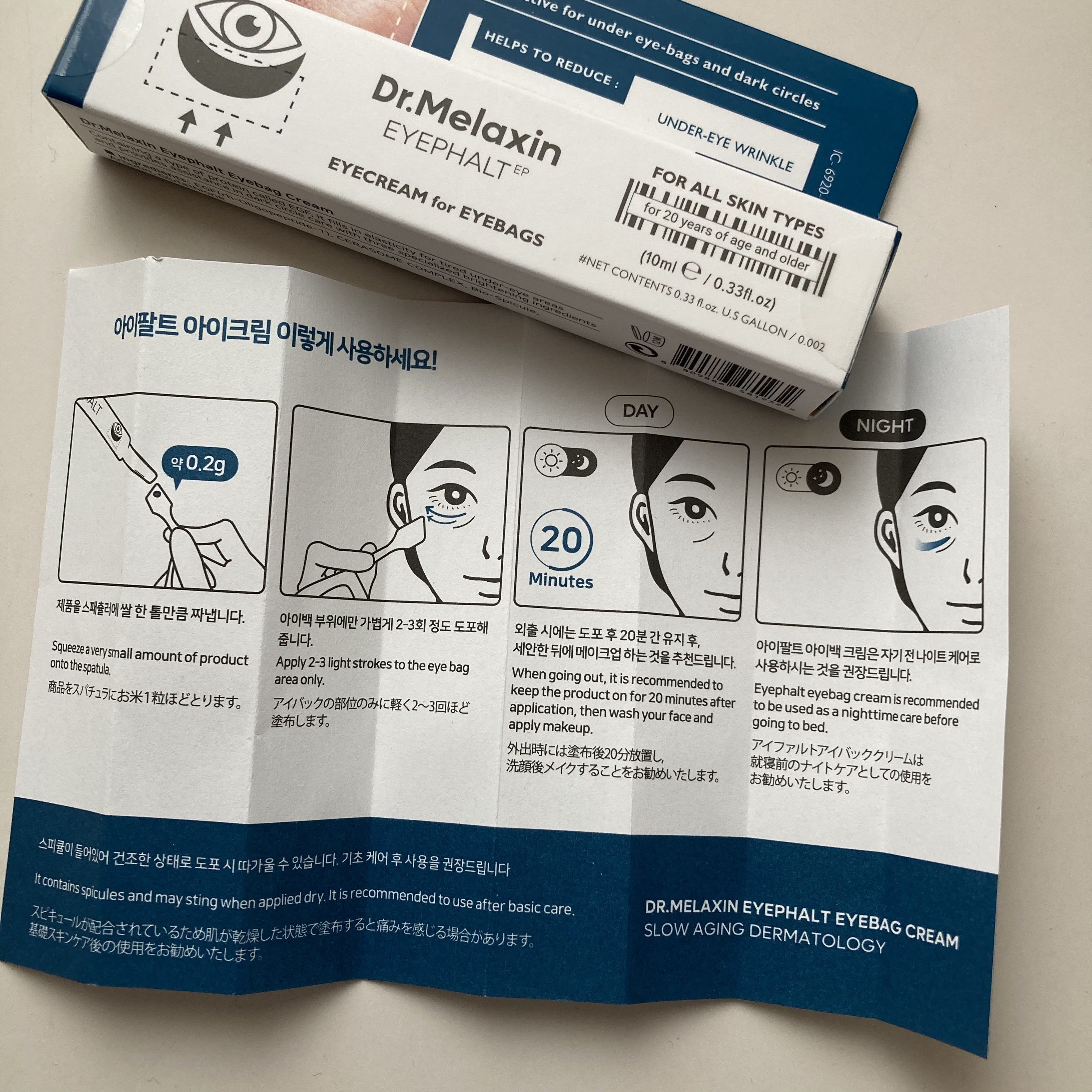 アイファルトアイバッククリーム/Dr.Melaxin/アイケア・アイクリームを使ったクチコミ（2枚目）