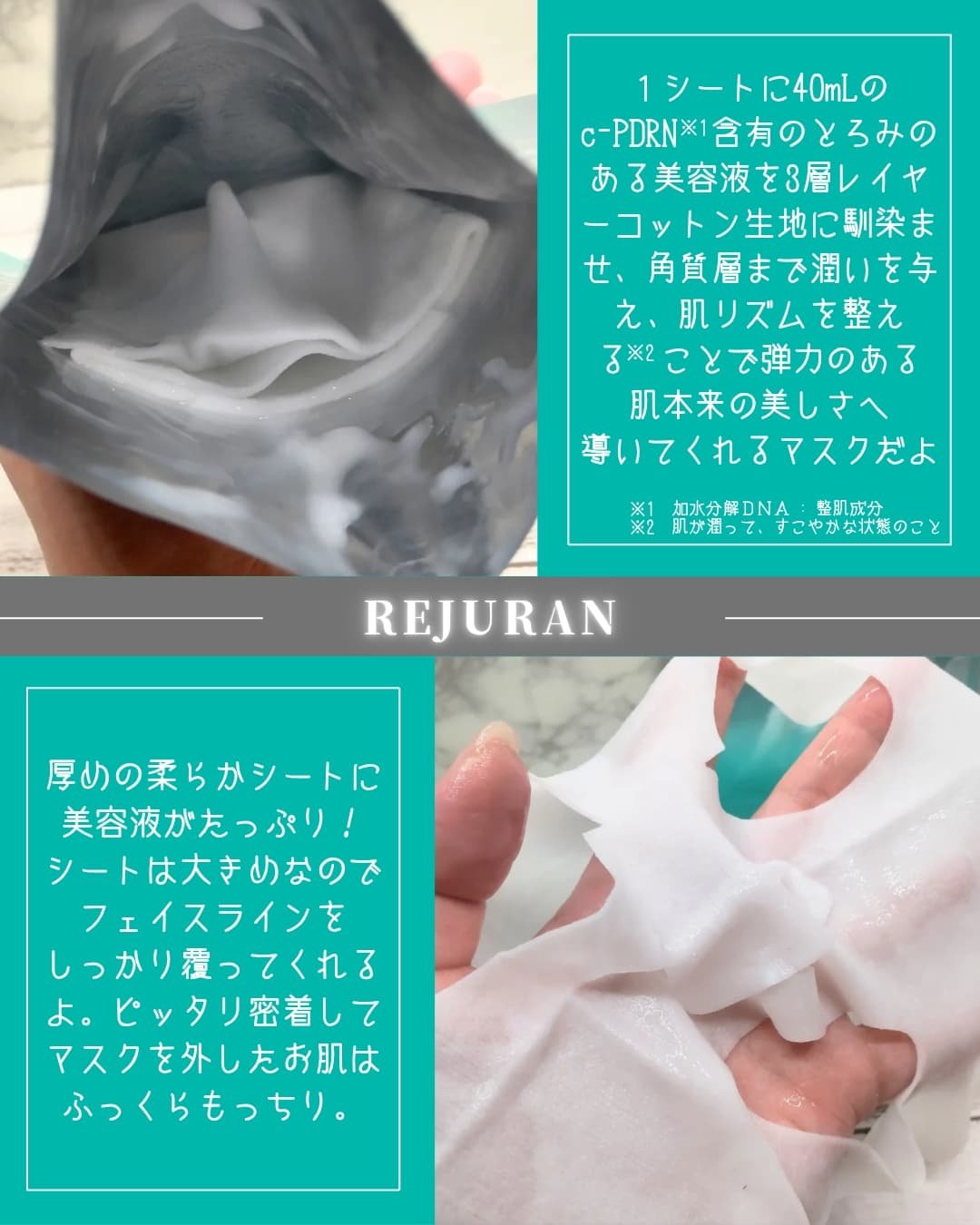 REJURAN ターンオーバーマスク(5枚入り)/REJURAN COSMETICS/シートマスク・パックを使ったクチコミ（2枚目）