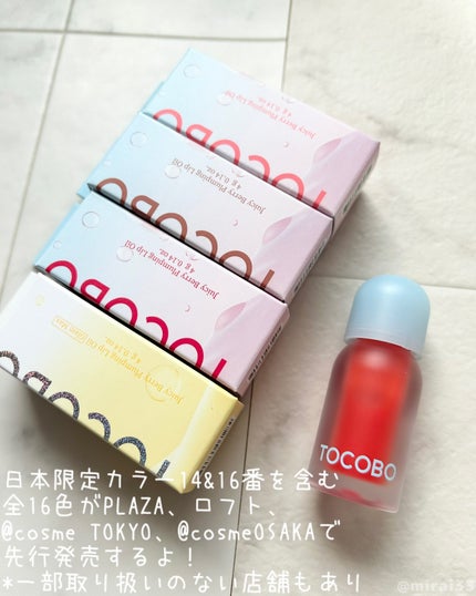 ジューシーベリープランピングリップオイル/TOCOBO/リップグロスを使ったクチコミ(7枚目)