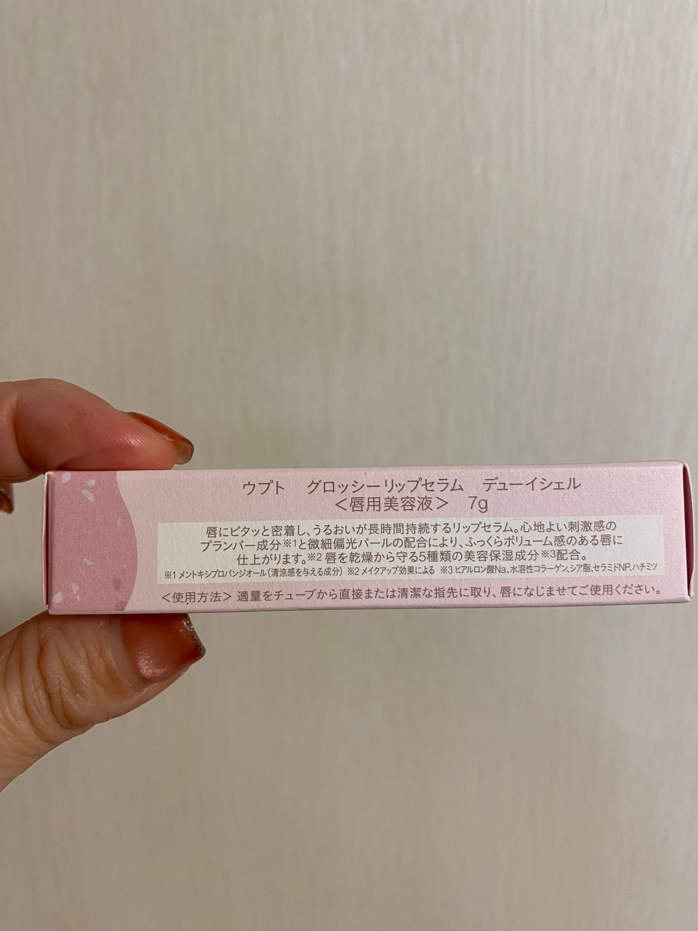Upt GLOSSY LIP SERUM /Upt/リップケアを使ったクチコミ(10枚目)
